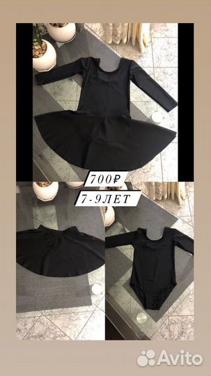 Купальник для танцев