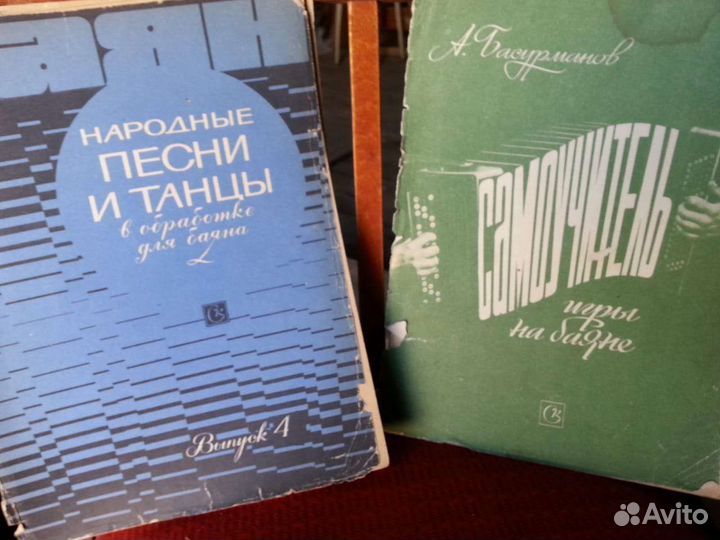 Ноты для баяна и фортепьяно