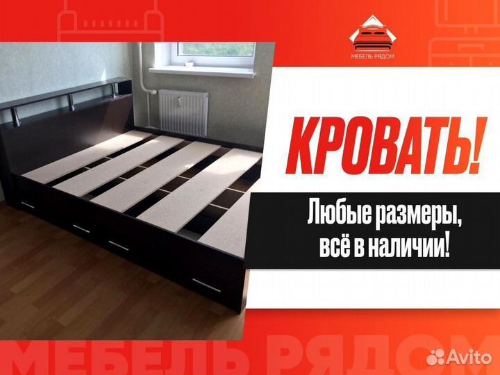 Кровать