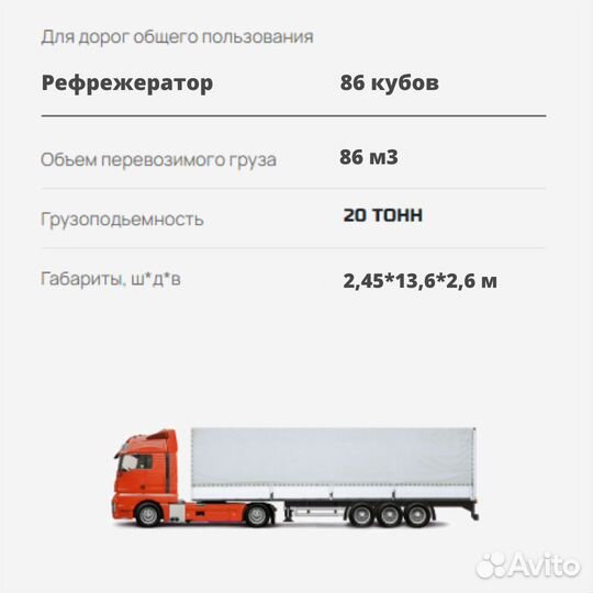 Грузоперевозки по России