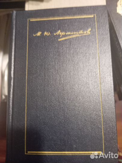 Четырехтомники Лермонтов и Николай Вирта