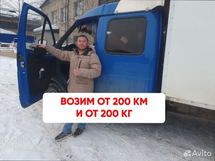 Домашние переезды межгород от 200км и 200кг