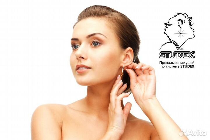 Прокол ушек пистолетом, есть система 75