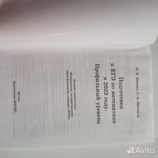 Подготовка к егэ и огэ