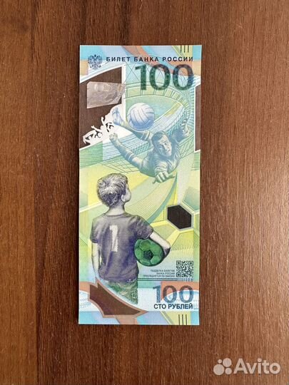 Сто рублей чм по футболу 2018