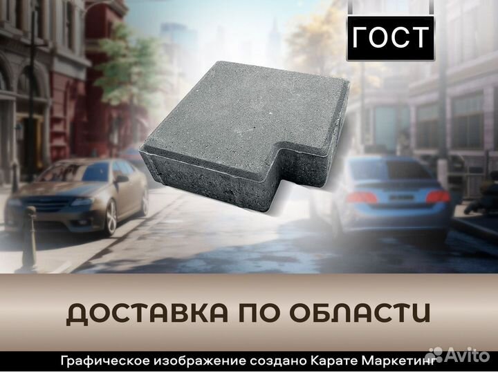 Тротуарная плитка Тракт