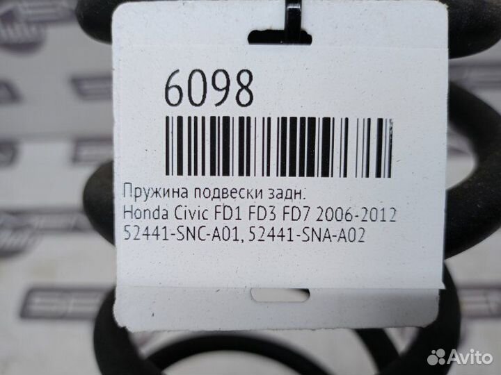 Пружины задние Honda Civic FD1 FD3 FD7 2006-2012