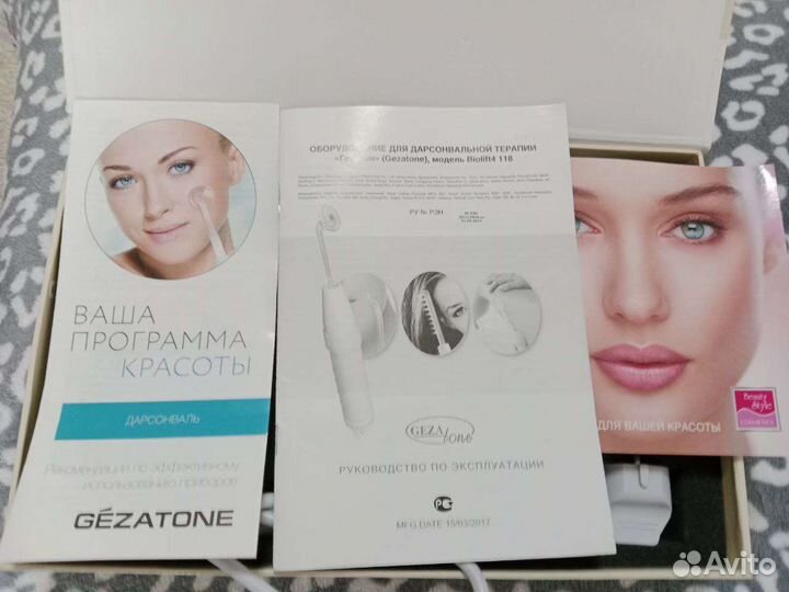 Импульсный массажер дарсонваль