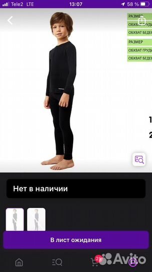 Термобельё новое