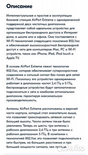 Wi-Fi роутер Apple AirPort Extreme 802.11ac