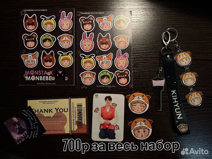 Мерч monsta x / k-pop