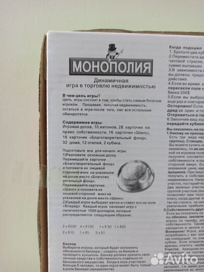 Монополия