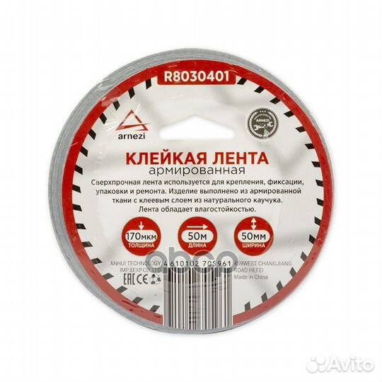 Лента клейкая 50 мм x50 м толщина 170 мик