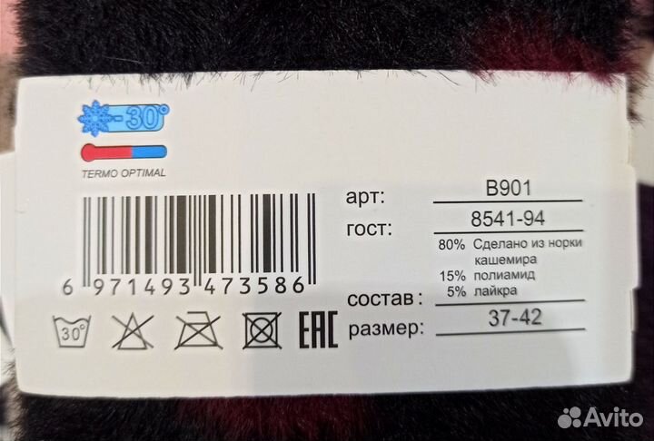 Носки теплые женские норка кашемир упаковка 5 пар