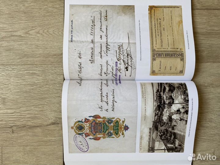 Книга «Государственный банк. 1860-1917»