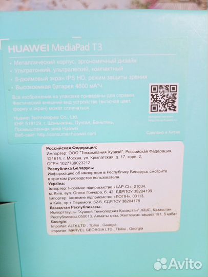 Планшет Huawei Media Pad3