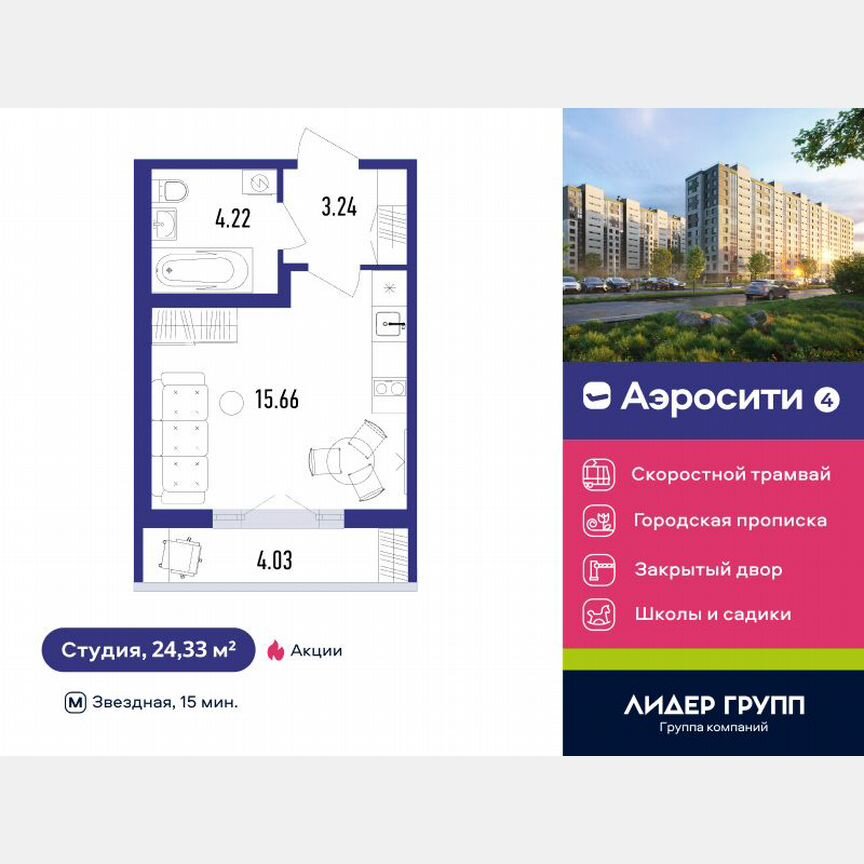 Квартира-студия, 24 м², 2/12 эт.