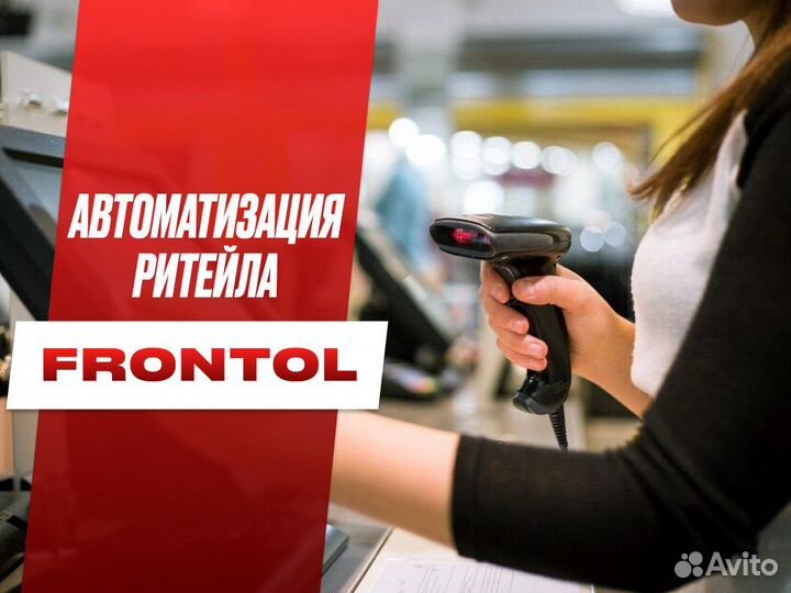Автоматизация ритейла frontol / фронтол