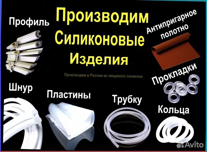 Трубка силиконовая пищевая все размеры