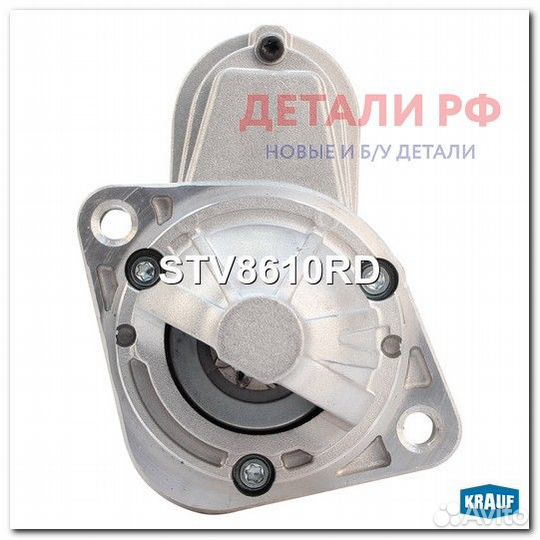 Стартер krauf STV8610RD