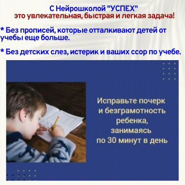Репетитор начальных классов. Дисграфия. Дислексия