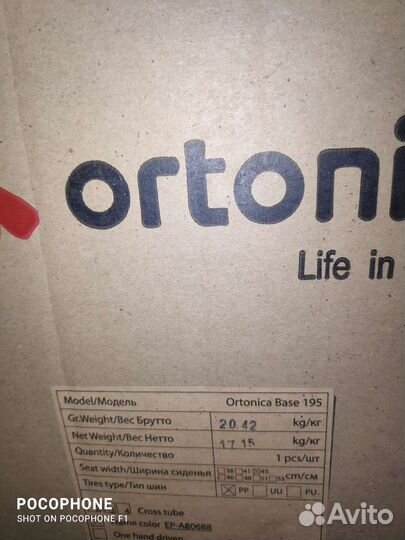Инвалидная коляска Ortonica Base 195