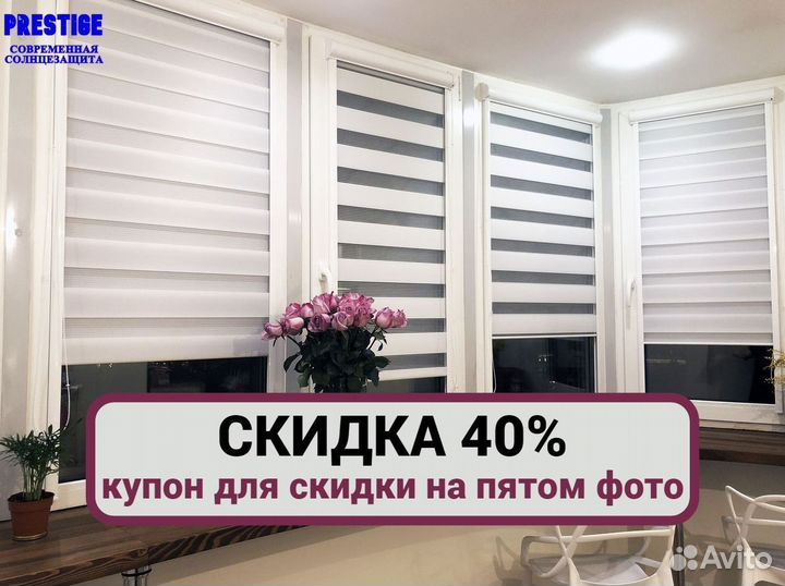 Жалюзи, рулонные шторы от производителя