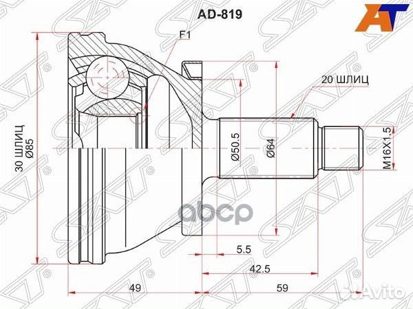 Шрус наружный VAG A2 00-05/fabia 99-08 AD-819 Sat