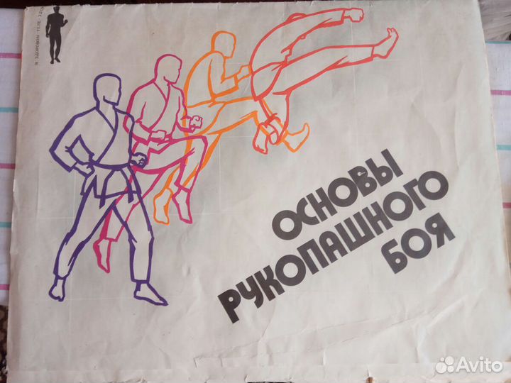 Плакаты пособия