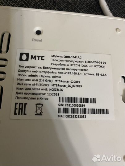 Вай фай роутер МТС бу рабочий