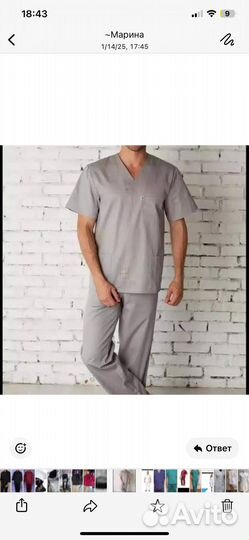 Спец одежда