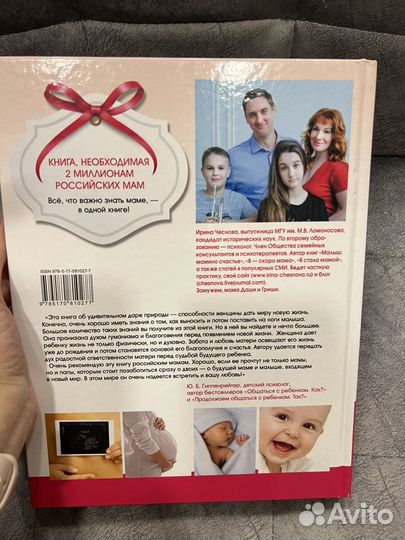Книга про беременность ирина чеснокова