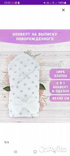 Конверт одеяло на выписку