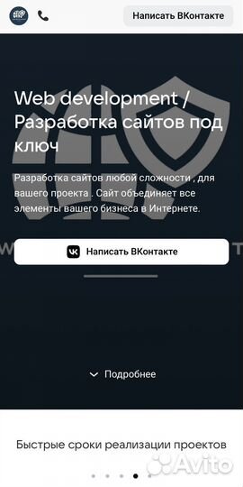 Разработка сайта под ключ / Доработка сайта