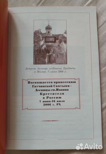 Филермская икона Божией Матери