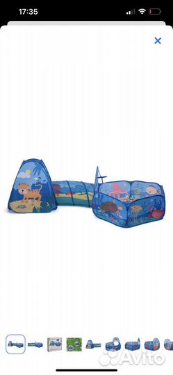 Игровой тоннель,сухой бассейн,палатка детская