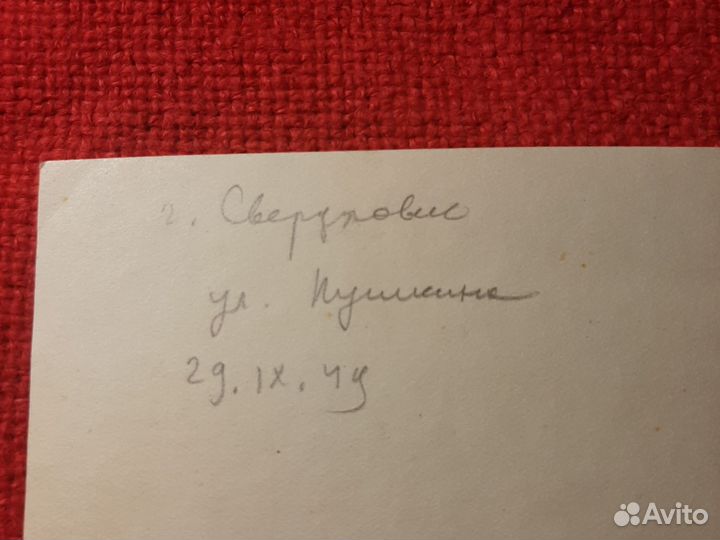 Фото Свердловск(улица Пушкина) 1947год. СССР