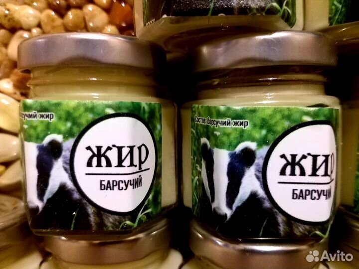Барсучий жир от охотника