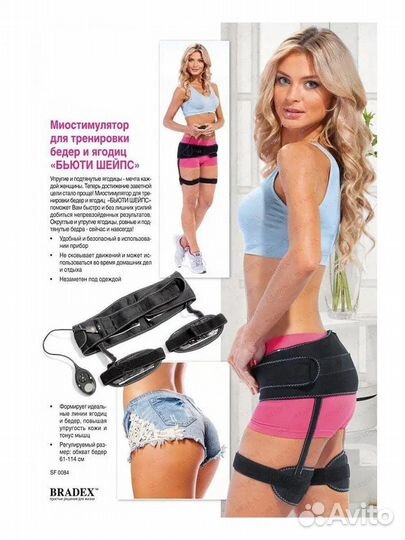 Миостимулятор для тренировки бёдер и ягодиц