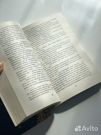 Книга «Шантарам»