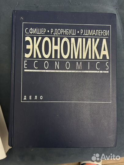 Книги по экономике, энциклопедии