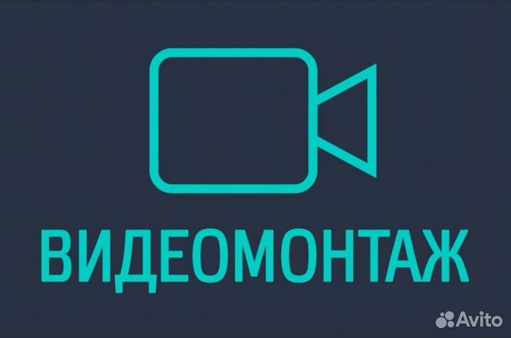 Видеомонтаж, рилсмейкер