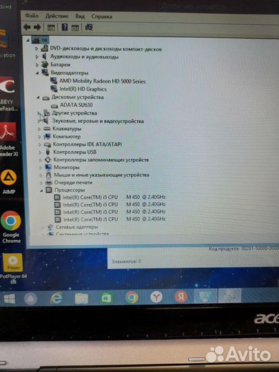 Ноутбук i5 8Gb
