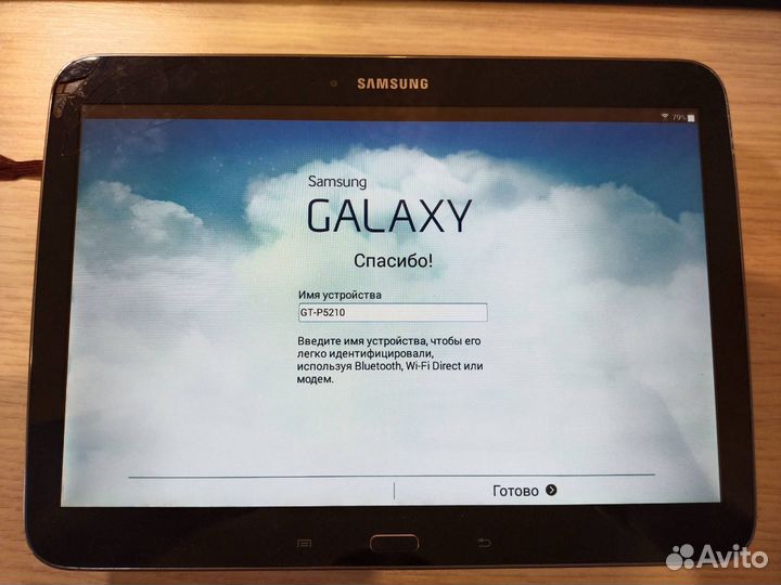 Планшет Samsung Galaxy Tab 3