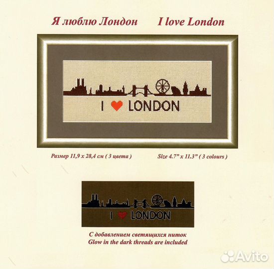 Вышивка крестом схемы Столицы мира