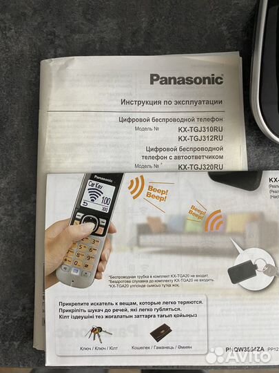 Радиотелефон