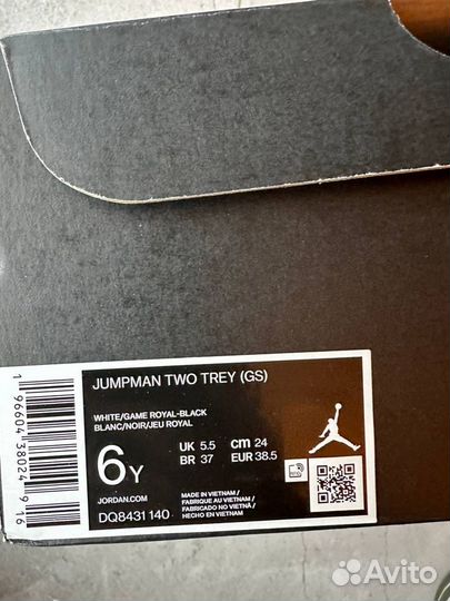 Nike jordan jumpman two trey