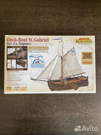 Макет корабля (бот св Гавриила) для сборки