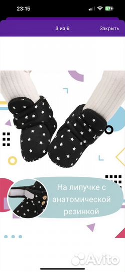 Пинетки носки