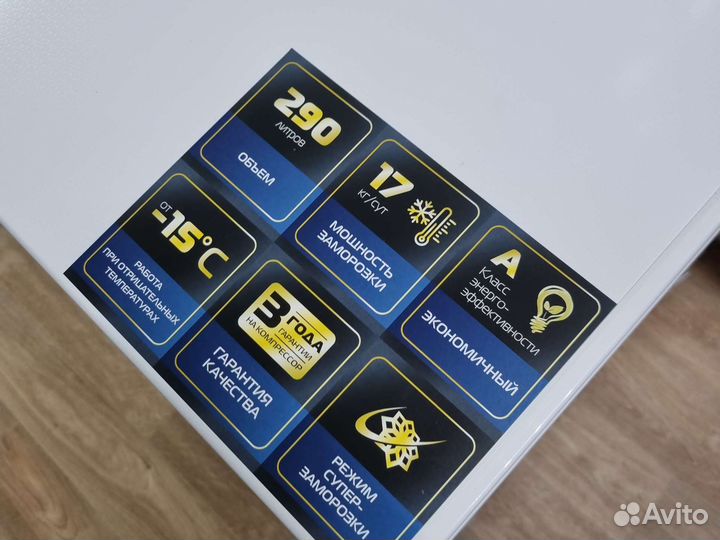 Морозильный ларь 310л